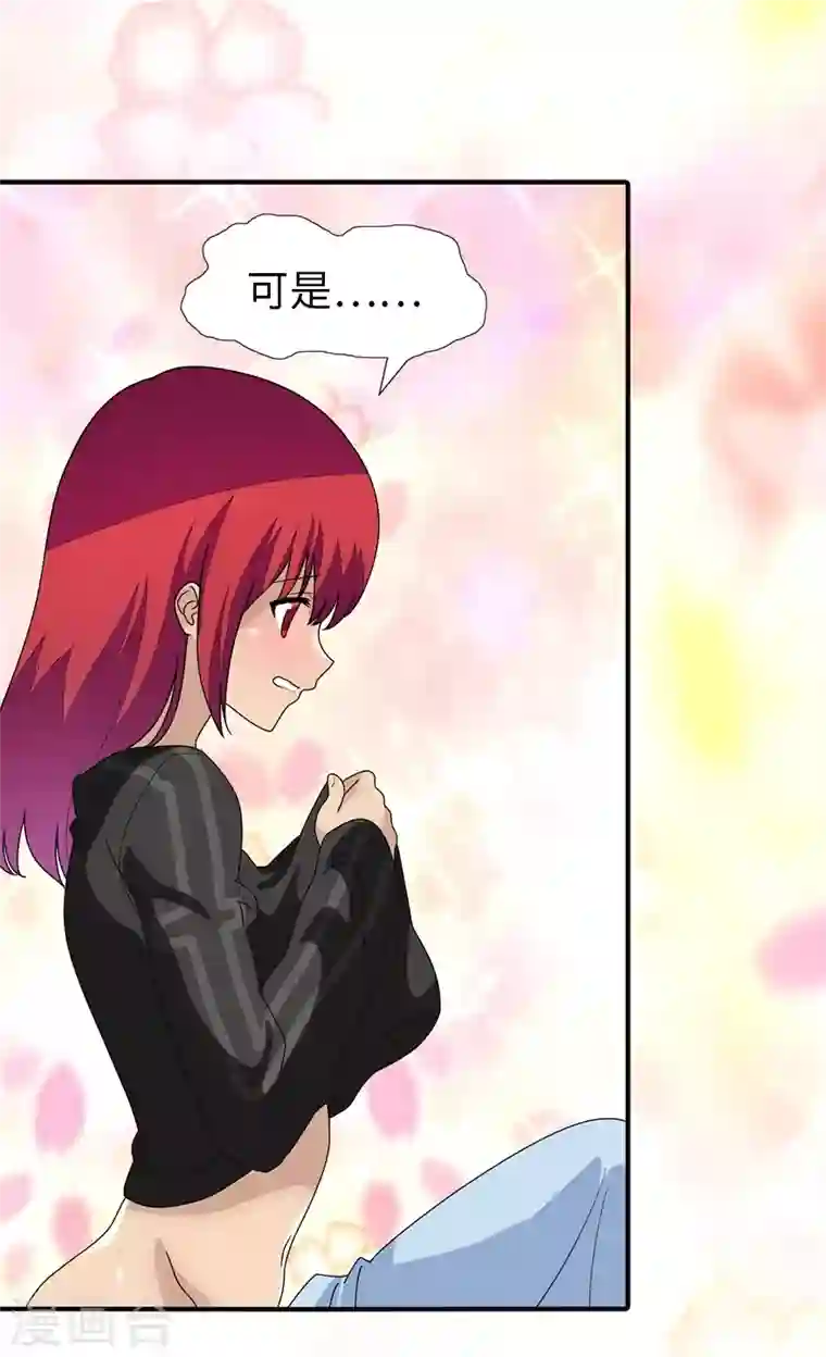 我的守护女友第171话