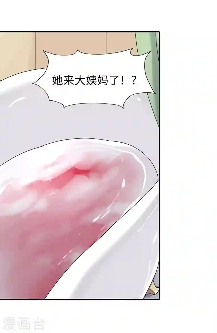 我的守护女友第171话