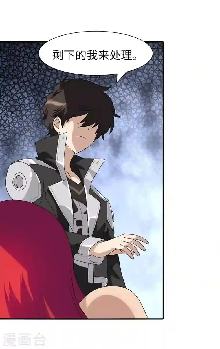 我的守护女友第171话