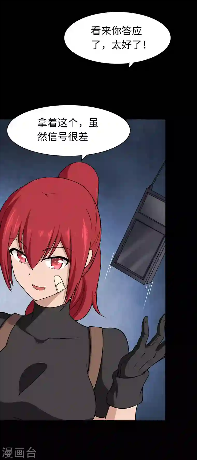 我的守护女友第172话