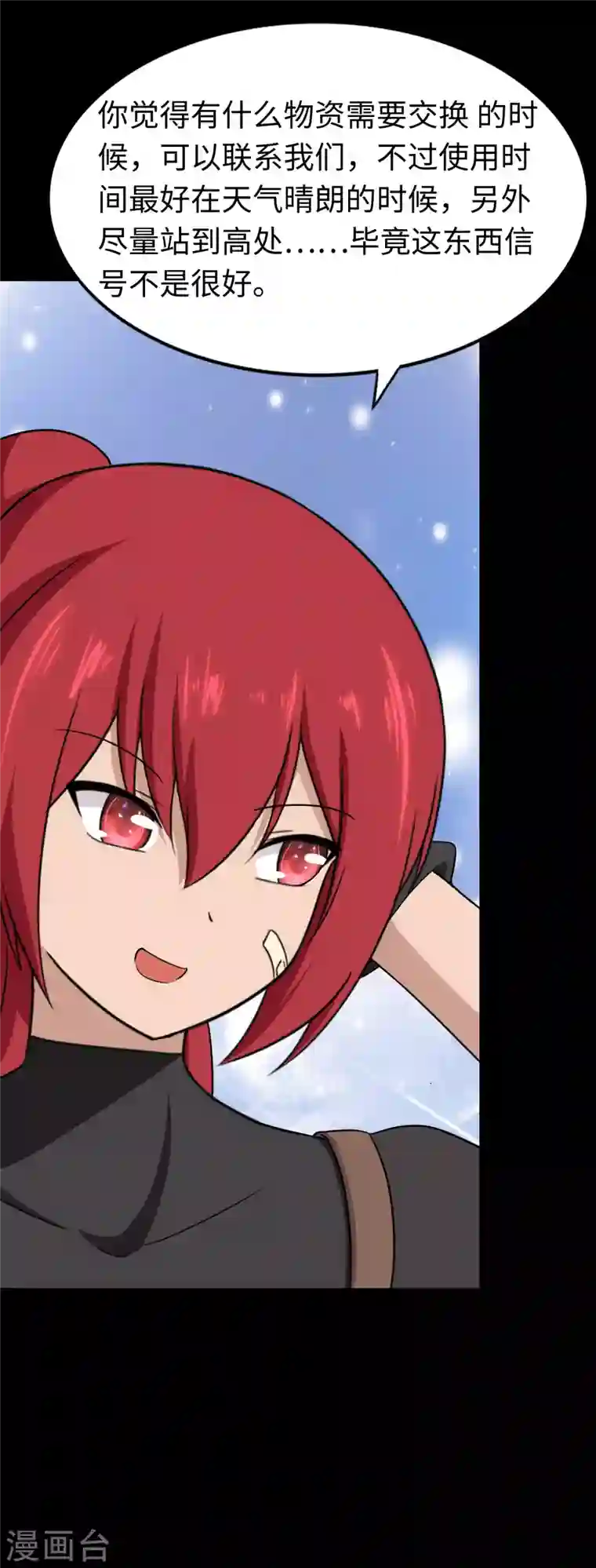 我的守护女友第172话