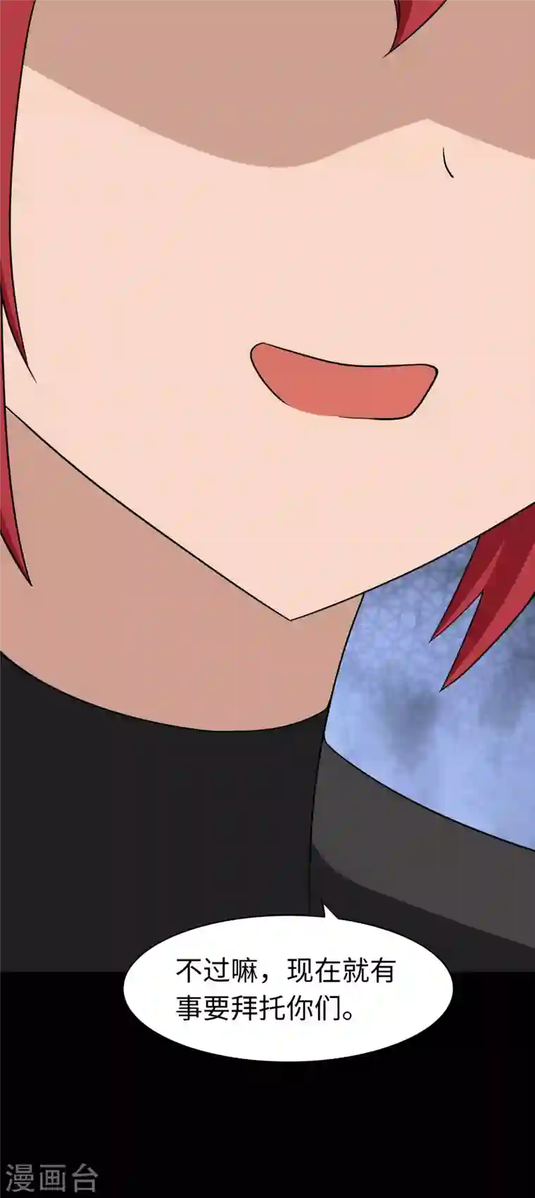 我的守护女友第172话