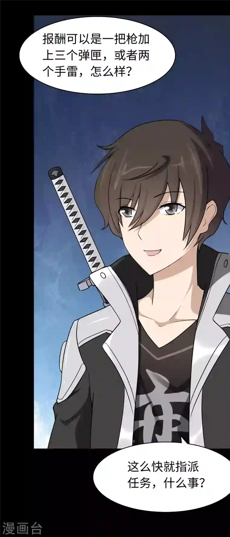 我的守护女友第172话