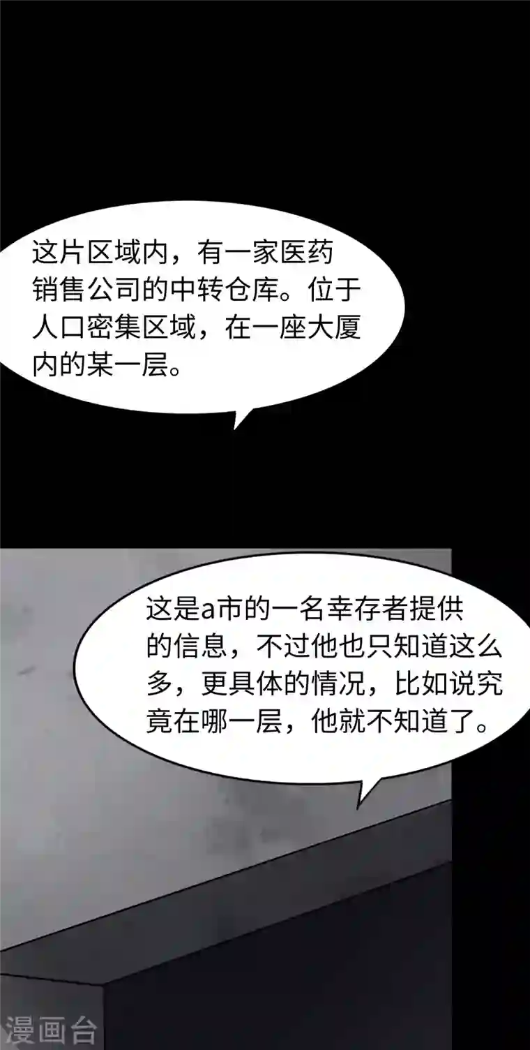 我的守护女友第172话