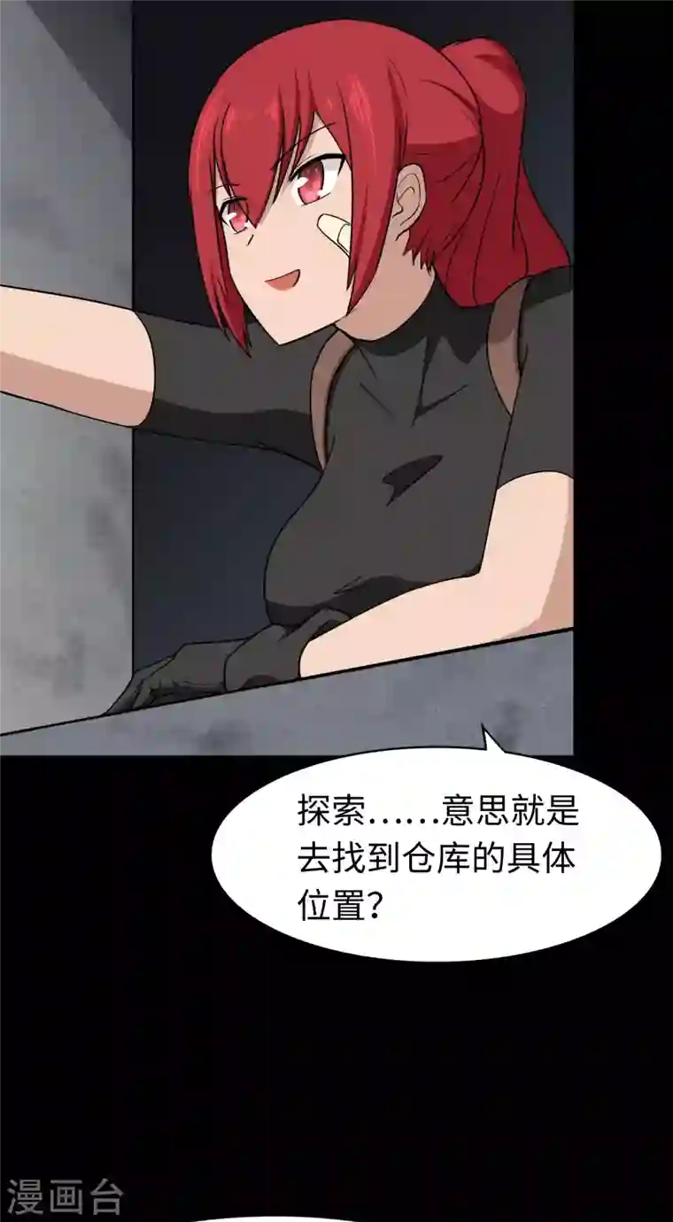 我的守护女友第172话