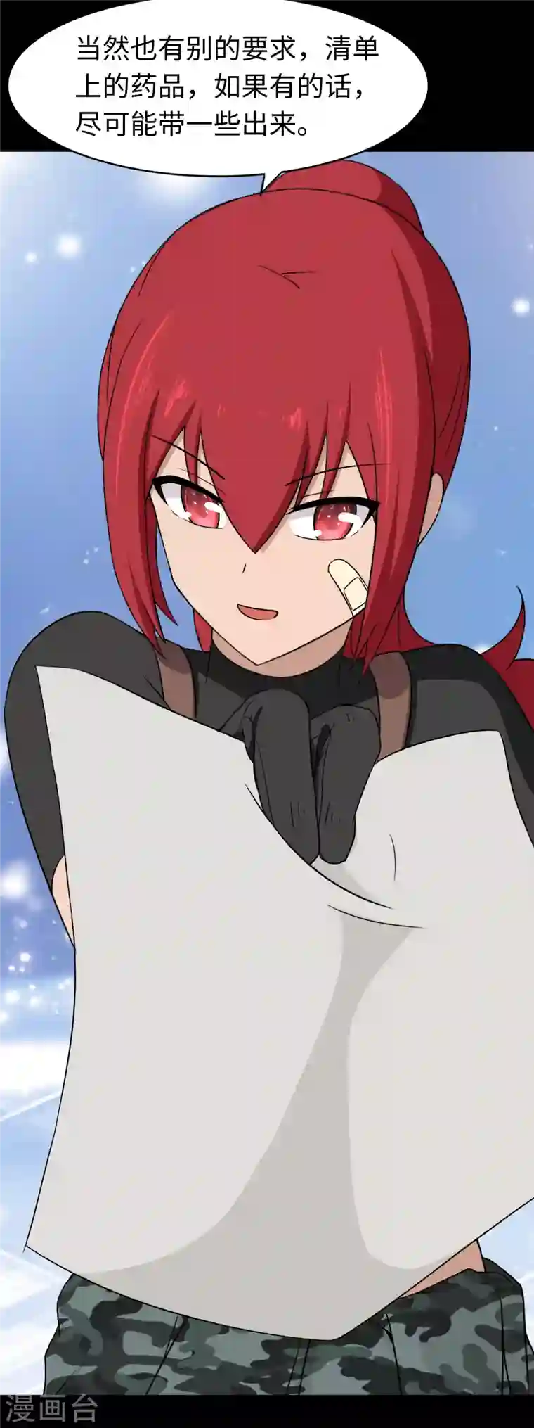 我的守护女友第172话