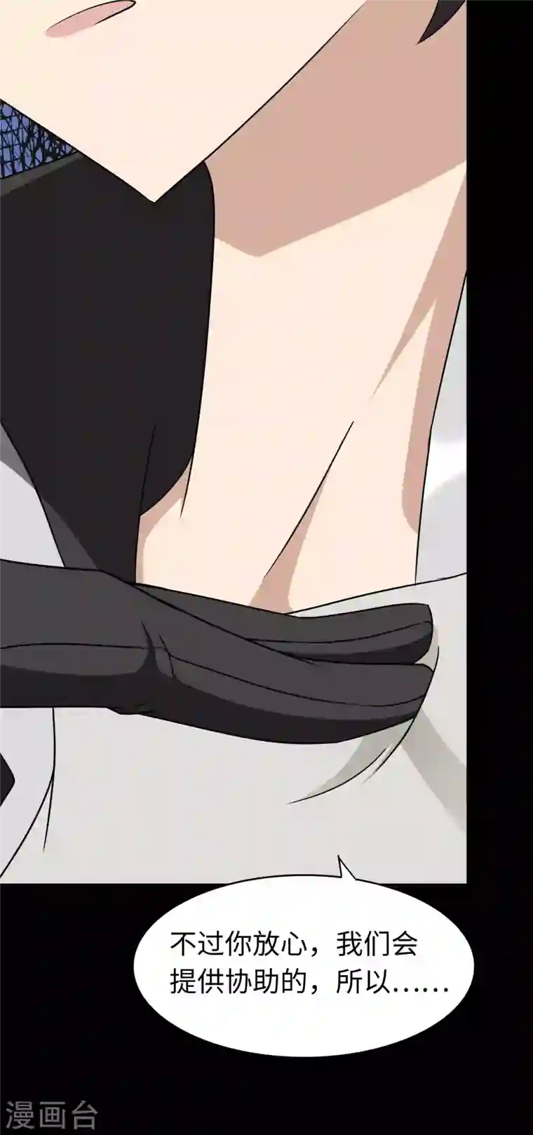 我的守护女友第172话