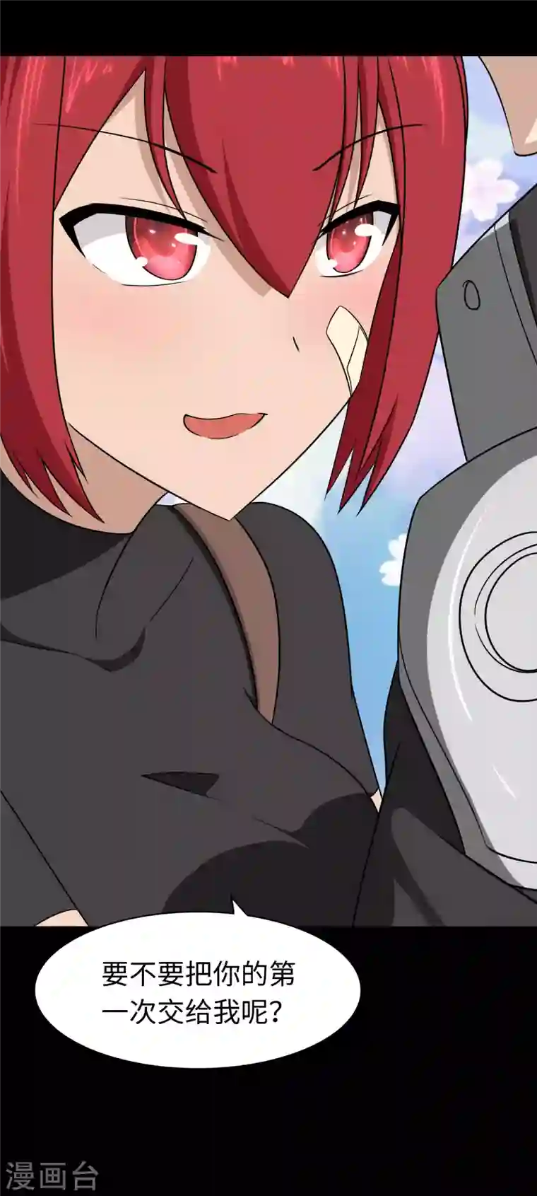 我的守护女友第172话