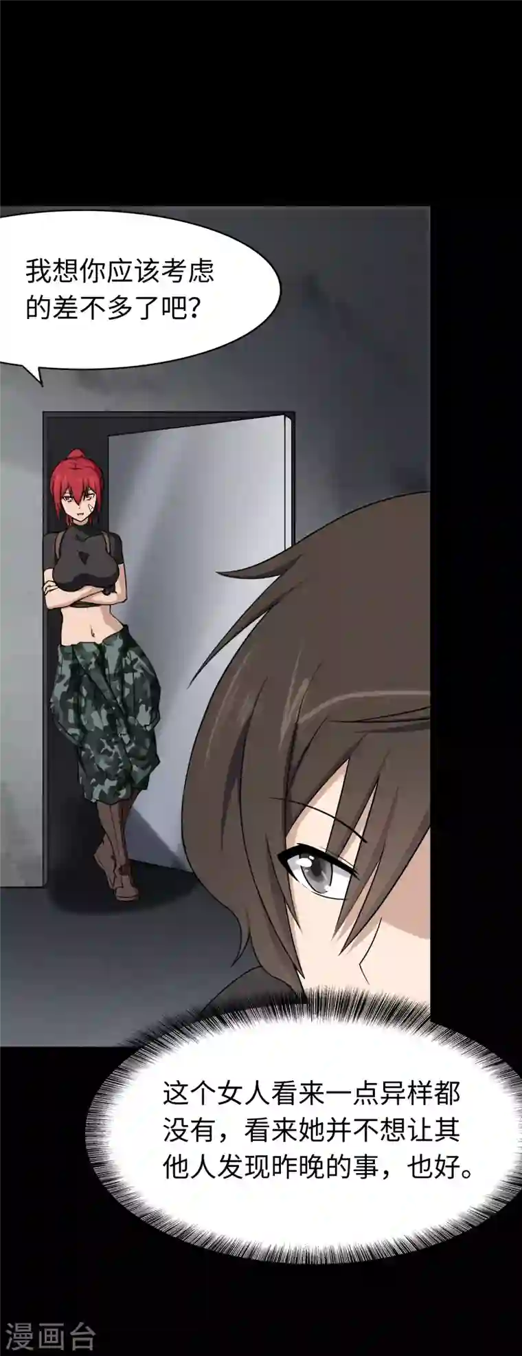 我的守护女友第172话