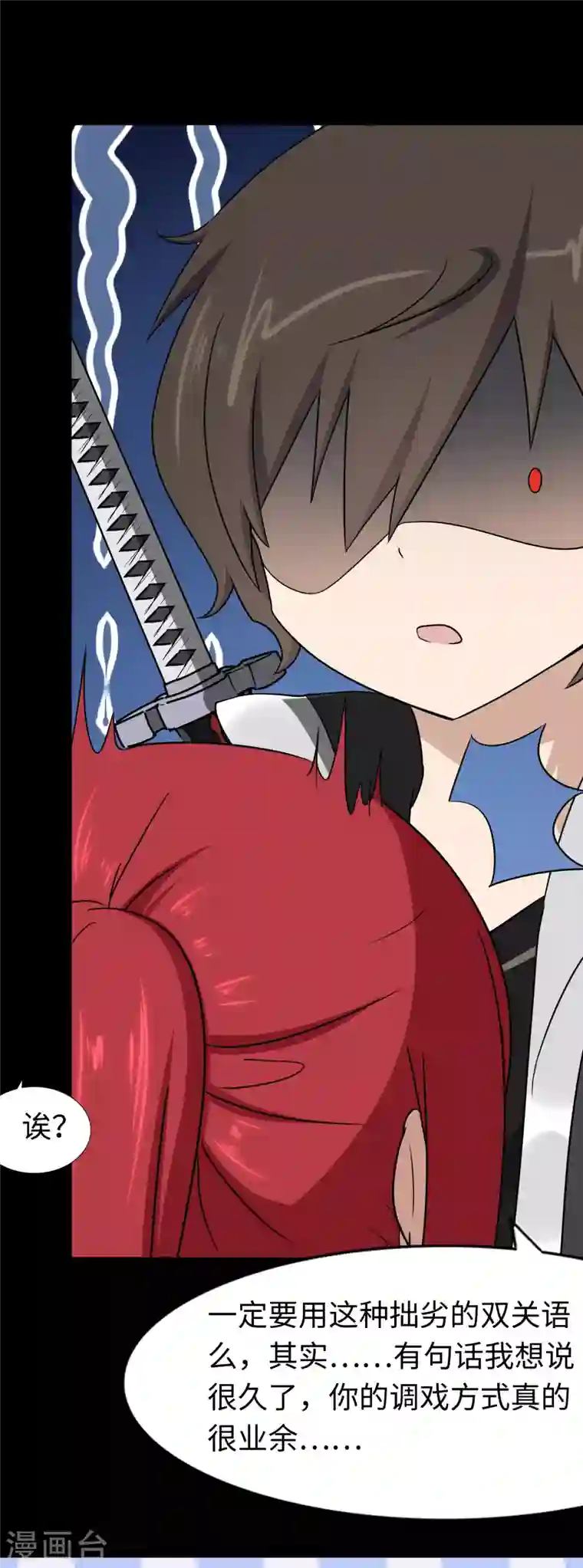 我的守护女友第172话