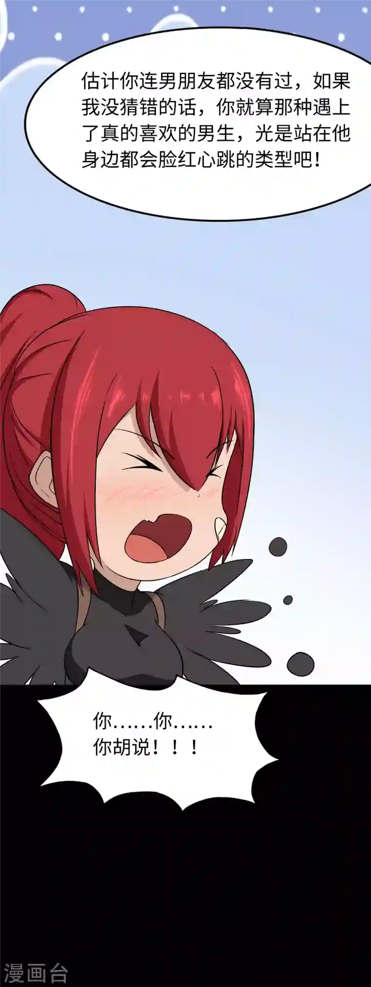 我的守护女友第172话