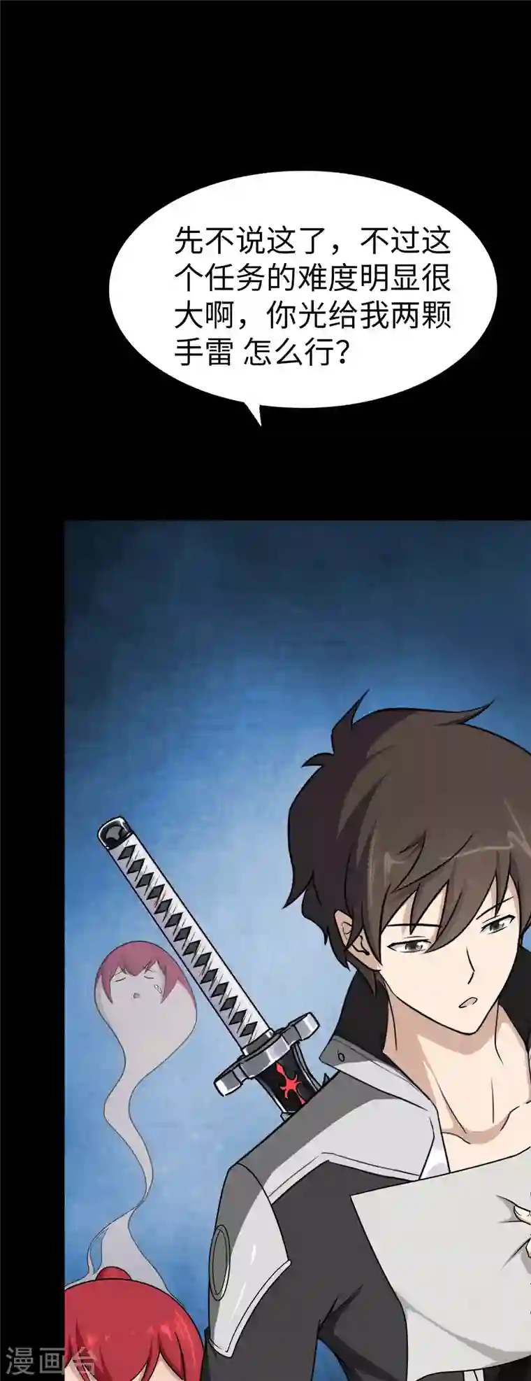 我的守护女友第172话