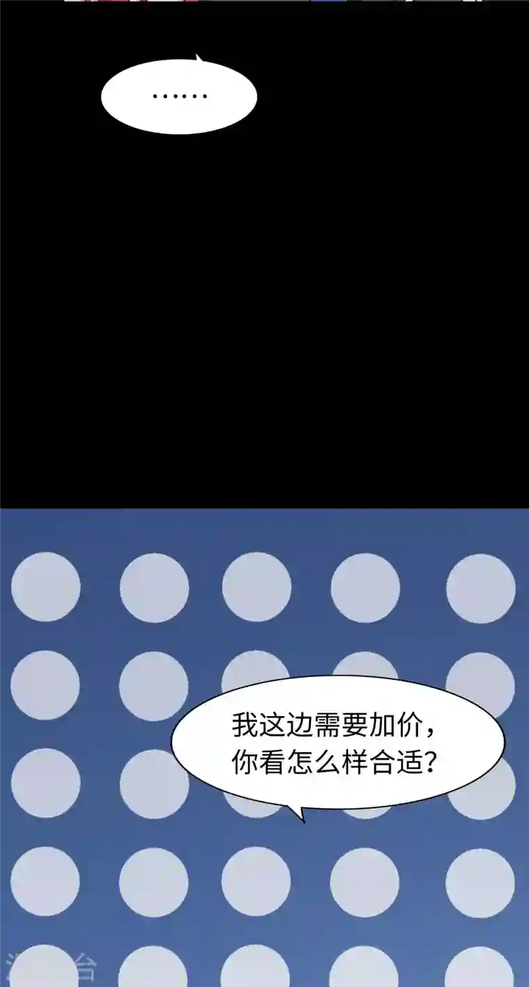 我的守护女友第172话