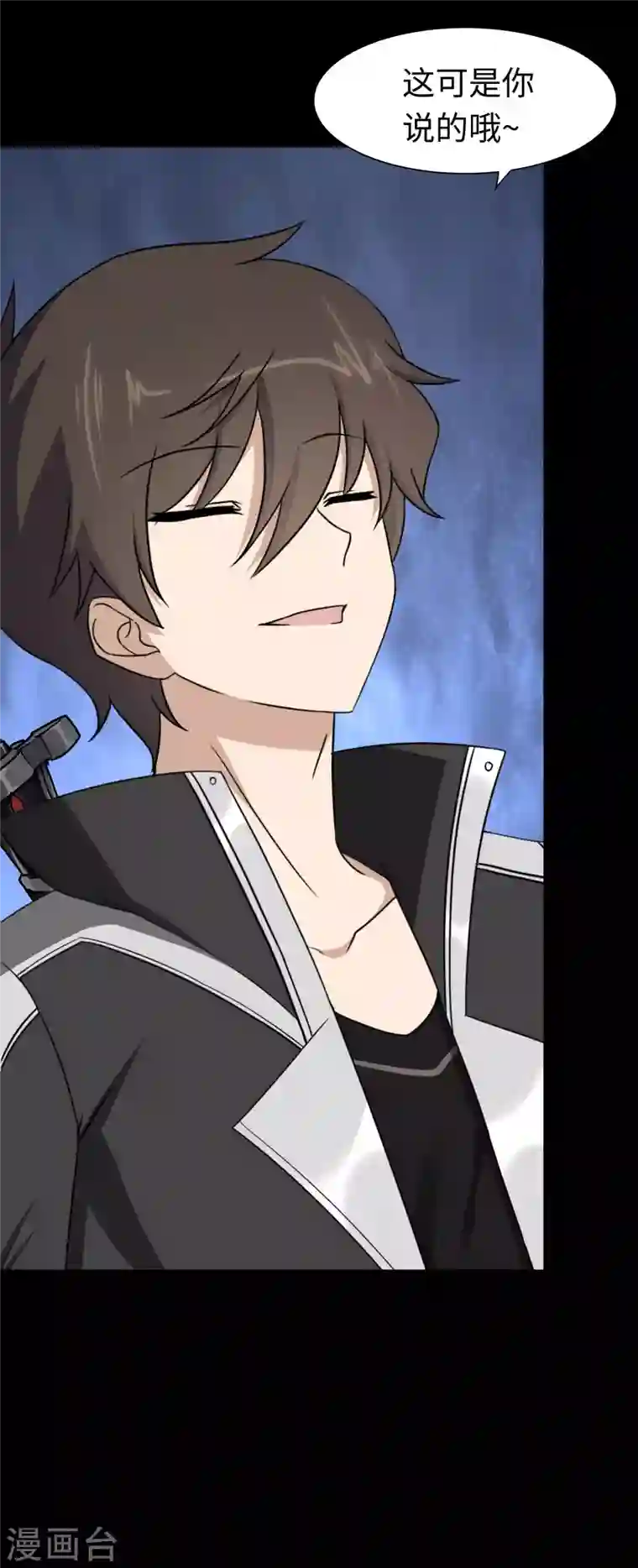 我的守护女友第172话