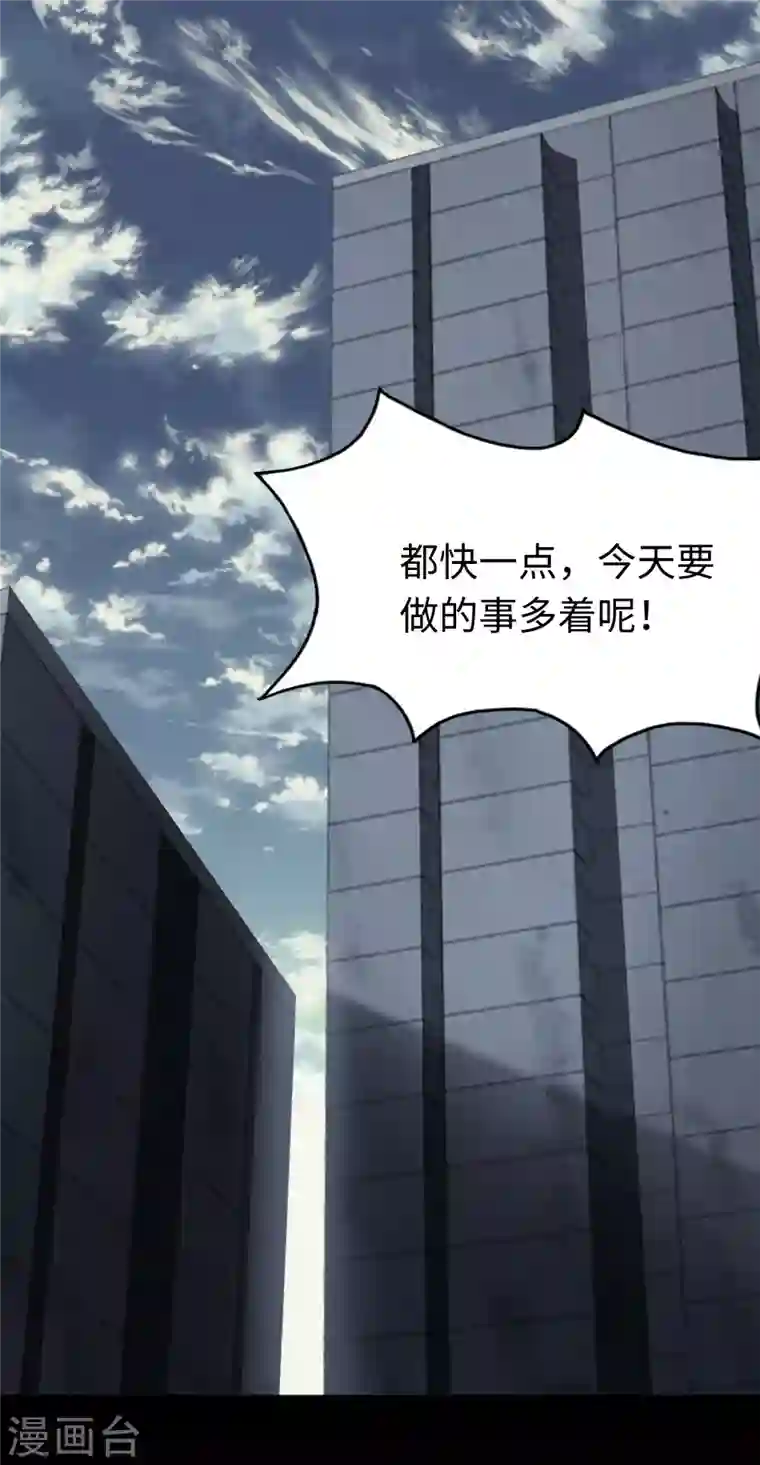 我的守护女友第172话