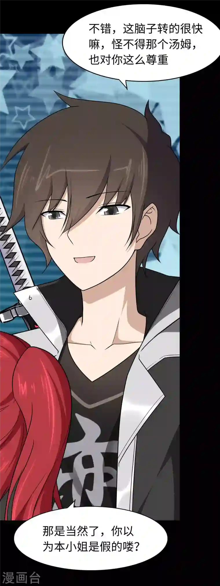 我的守护女友第172话