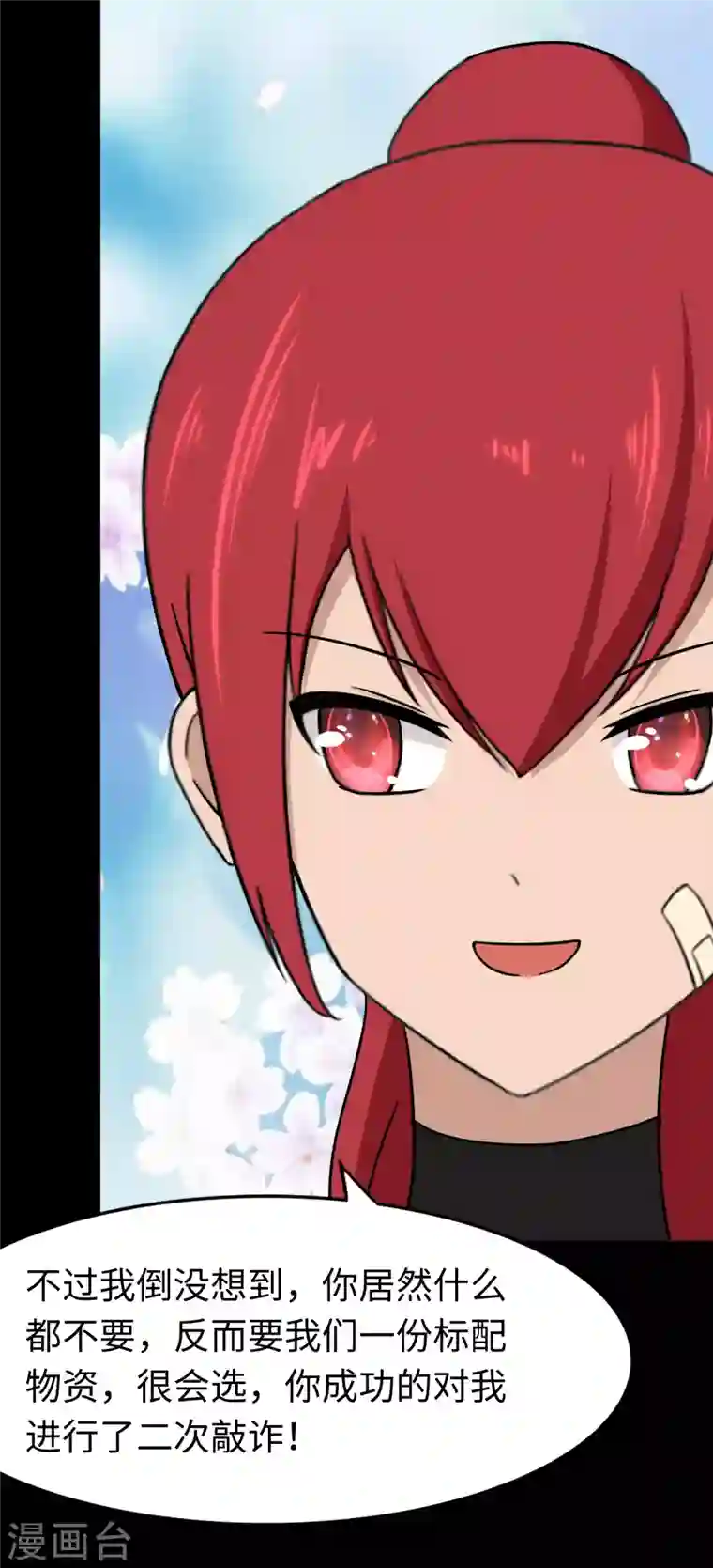 我的守护女友第172话