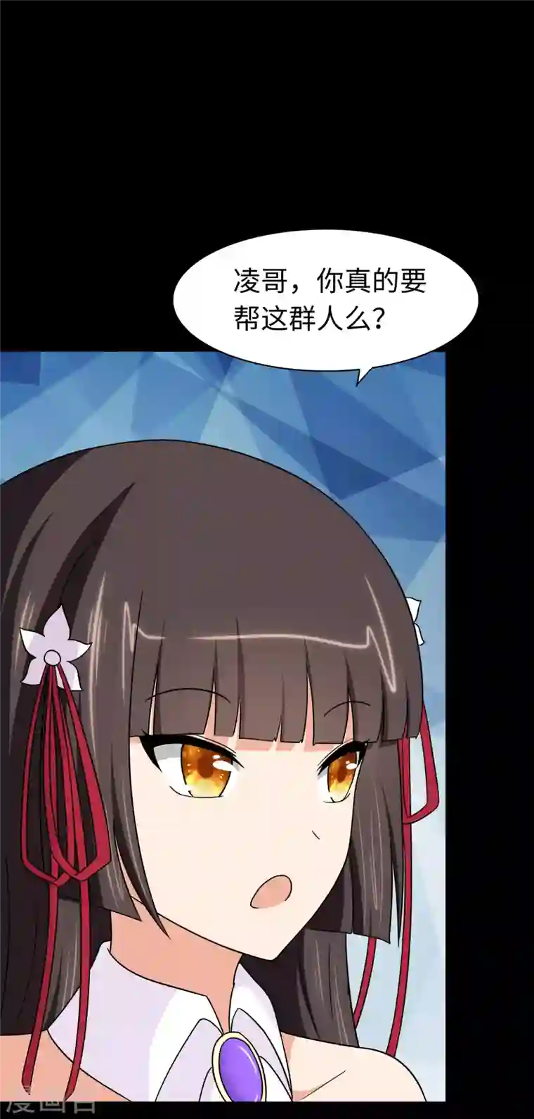 我的守护女友第172话