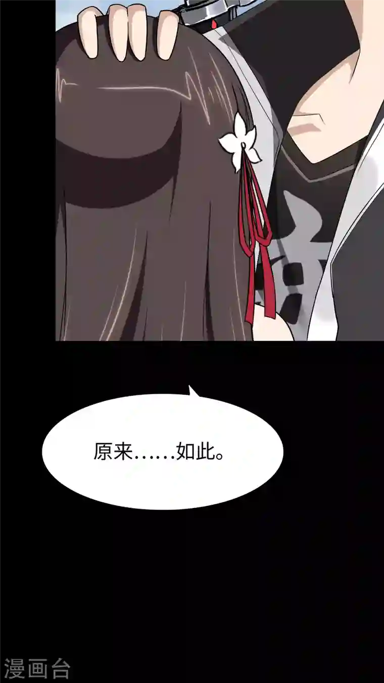 我的守护女友第172话