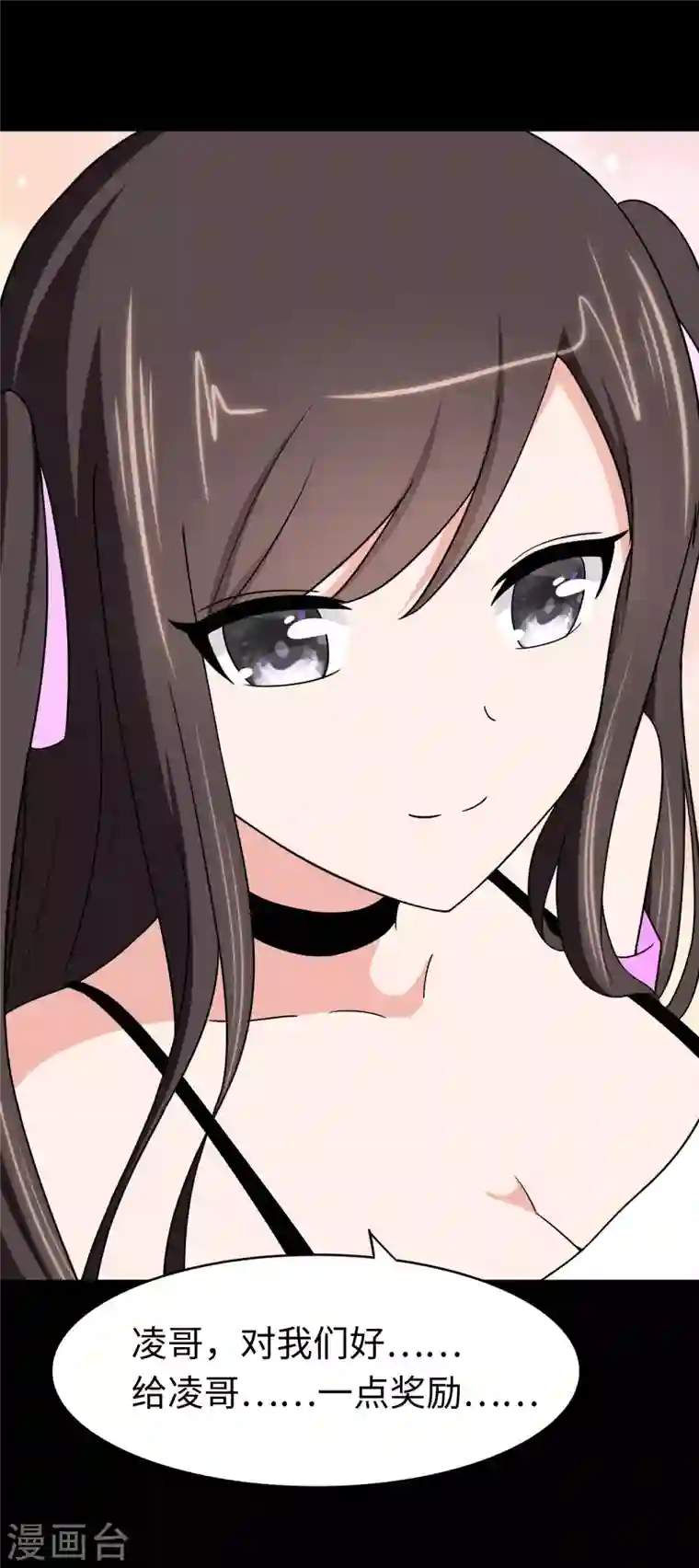 我的守护女友第172话