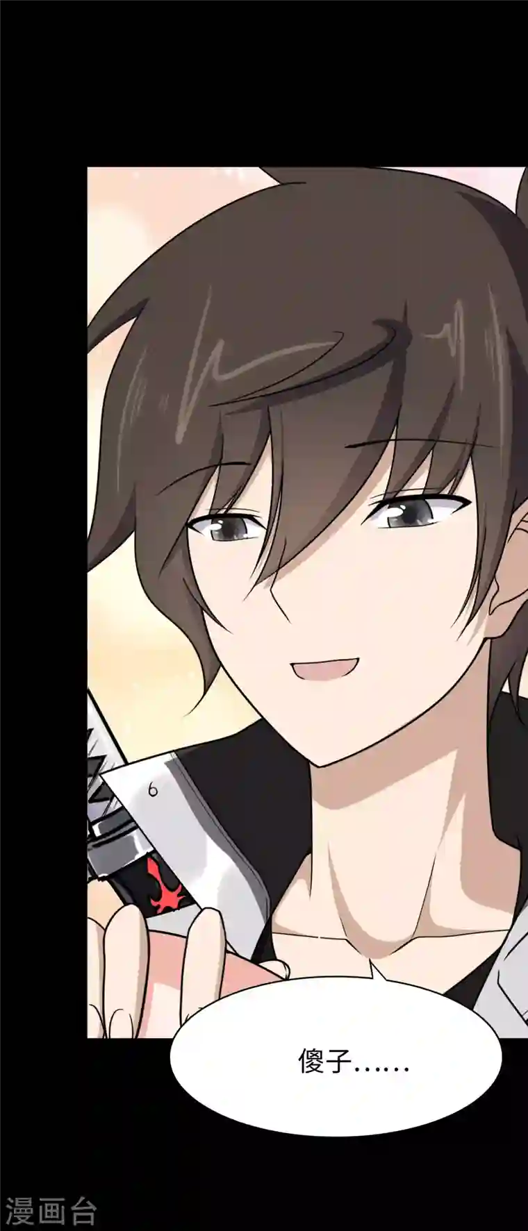 我的守护女友第172话