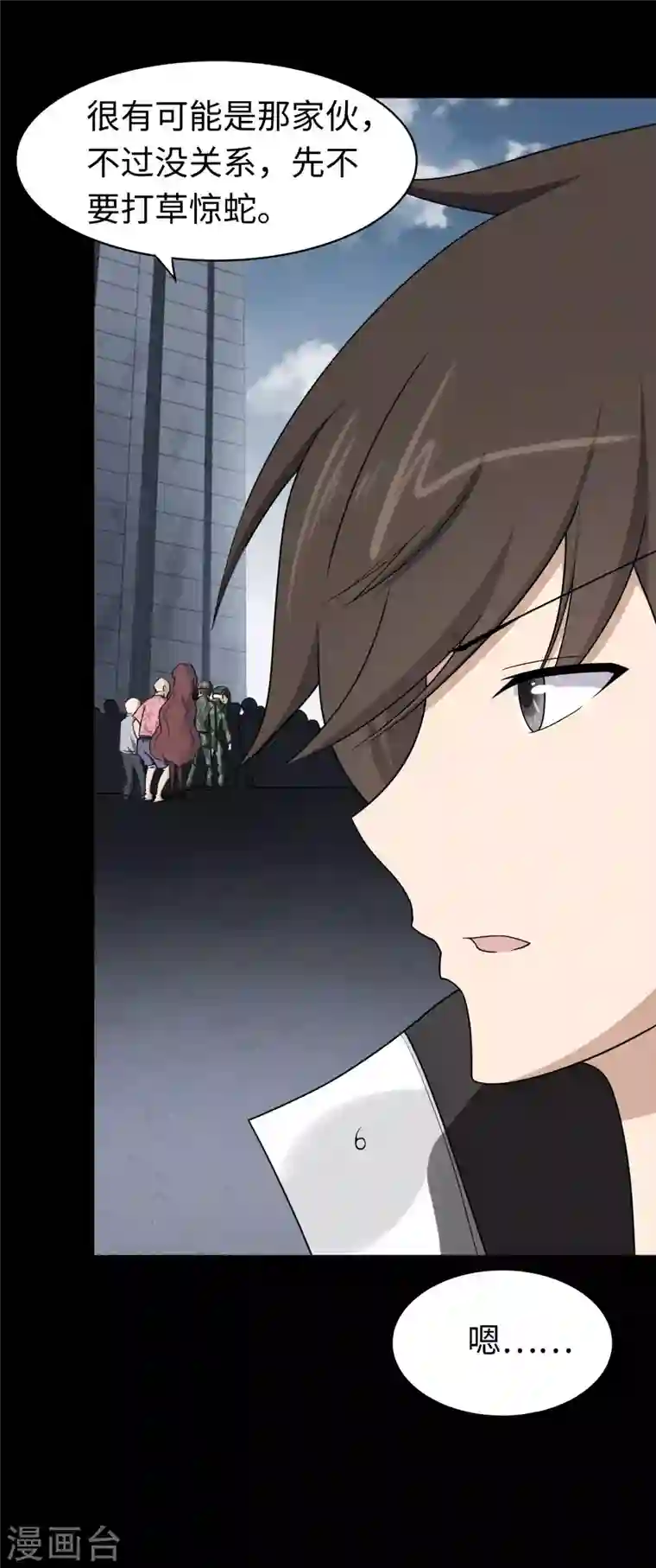 我的守护女友第172话