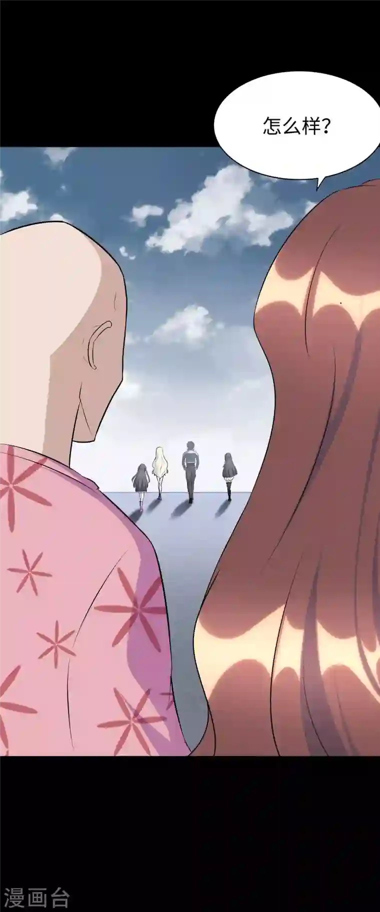 我的守护女友第172话