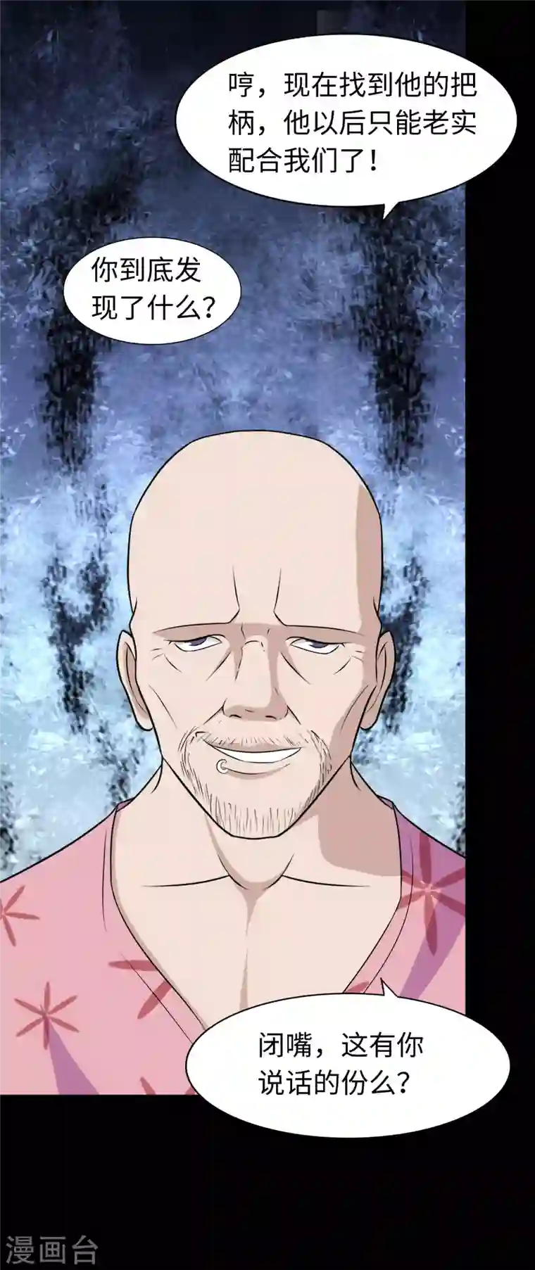 我的守护女友第172话