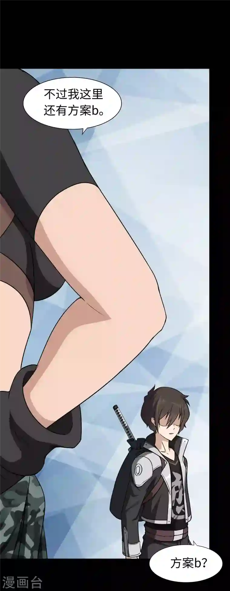 我的守护女友第172话