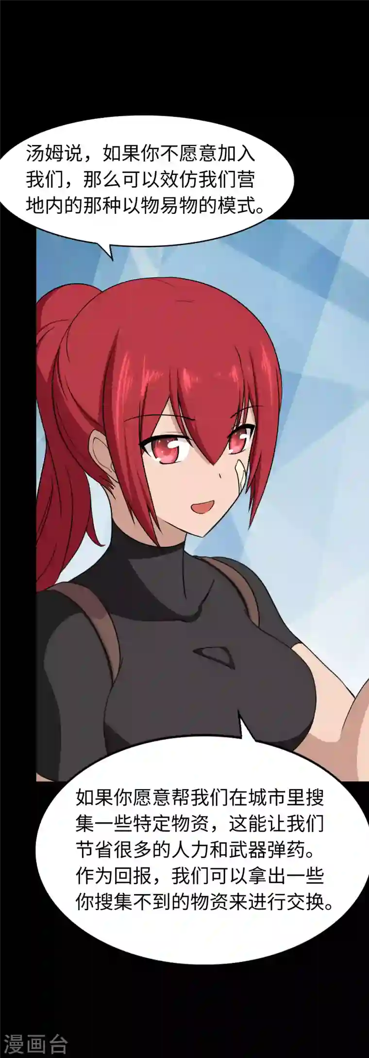 我的守护女友第172话