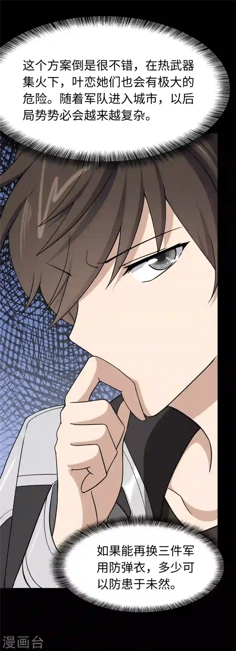 我的守护女友第172话