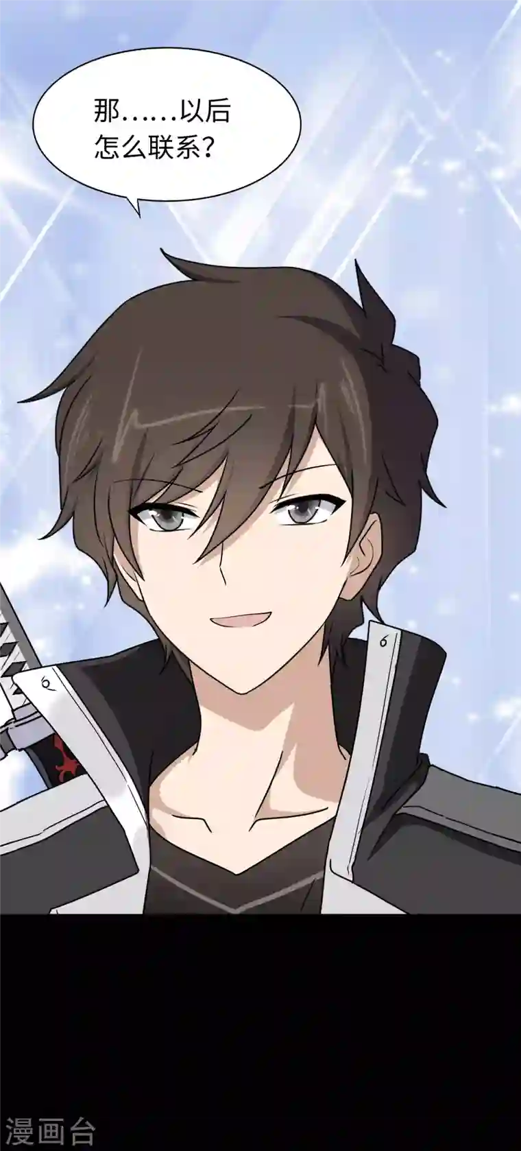 我的守护女友第172话