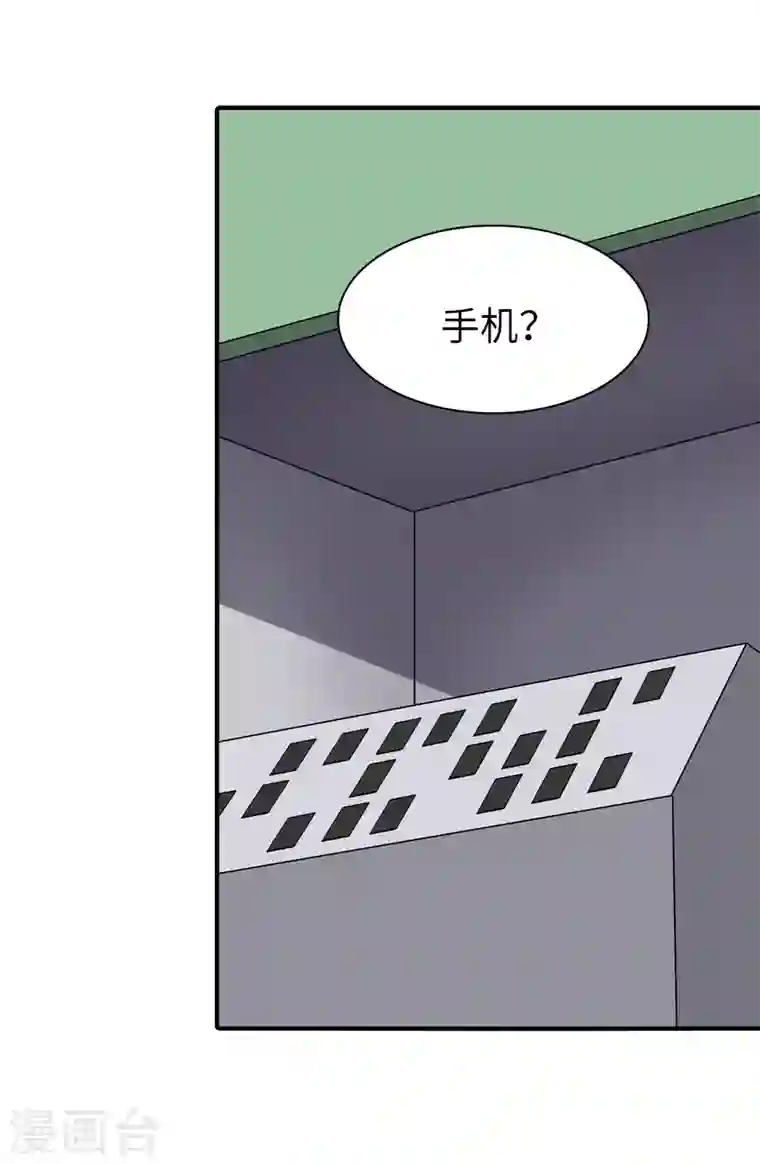 我的守护女友第173话