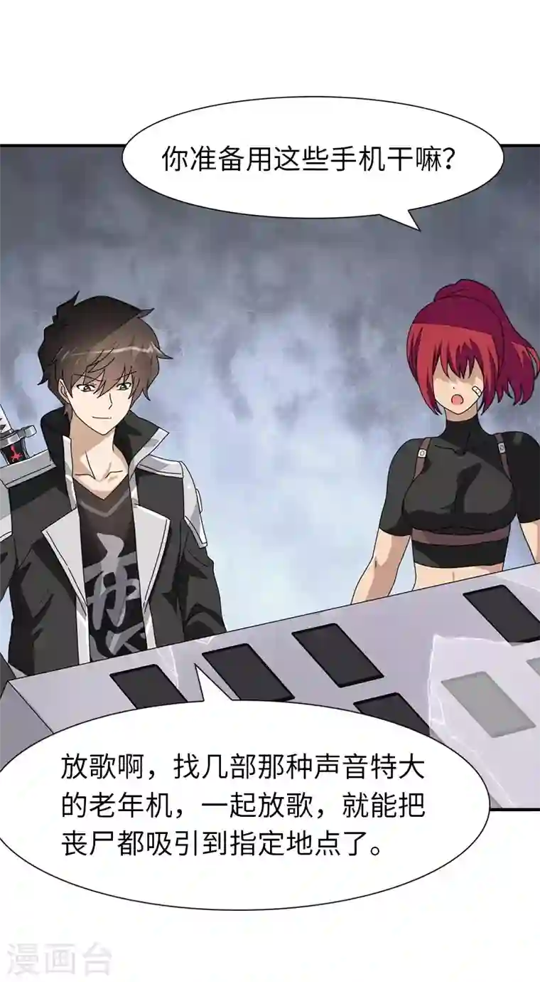 我的守护女友第173话