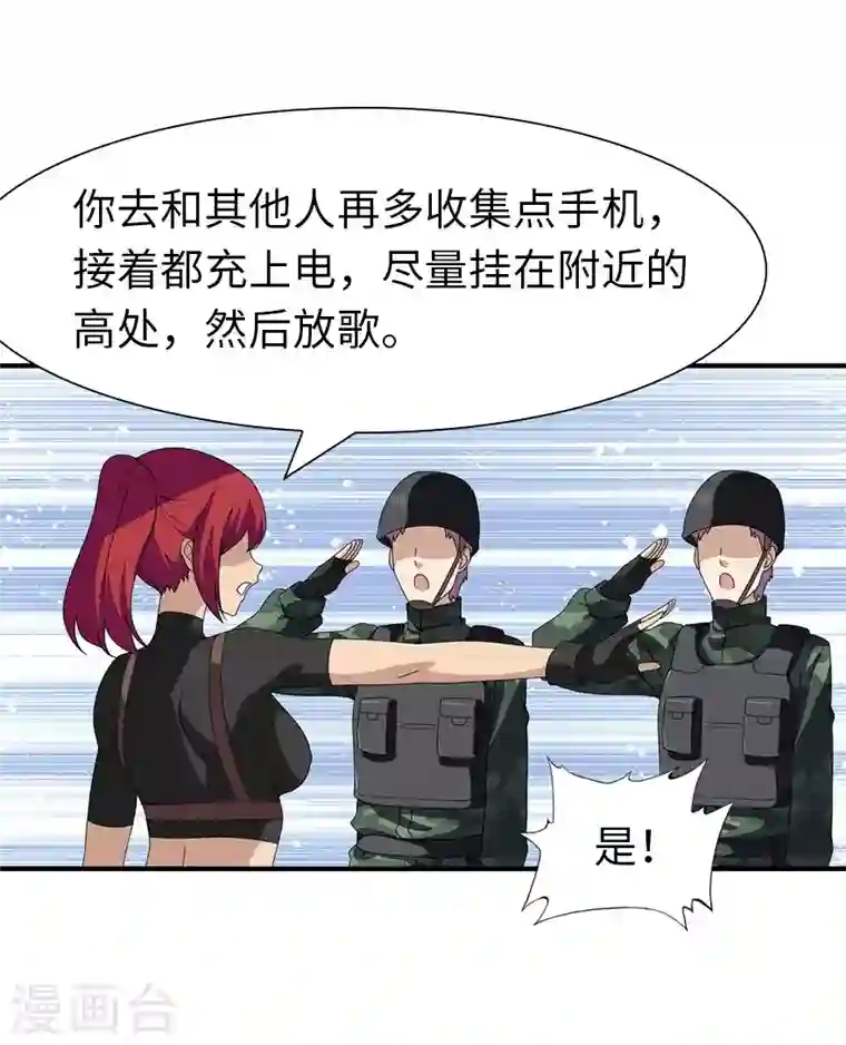 我的守护女友第173话