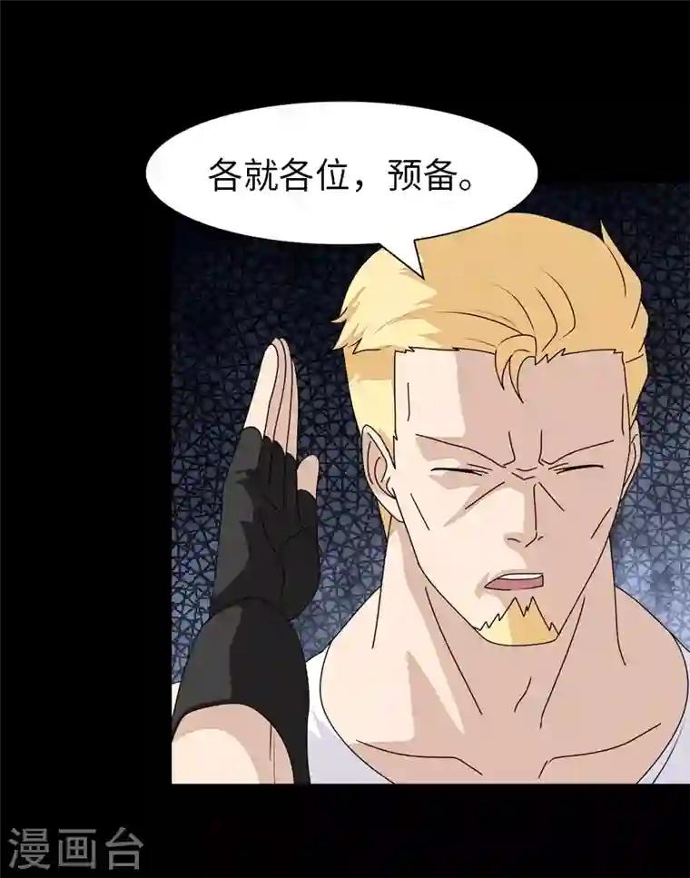 我的守护女友第173话