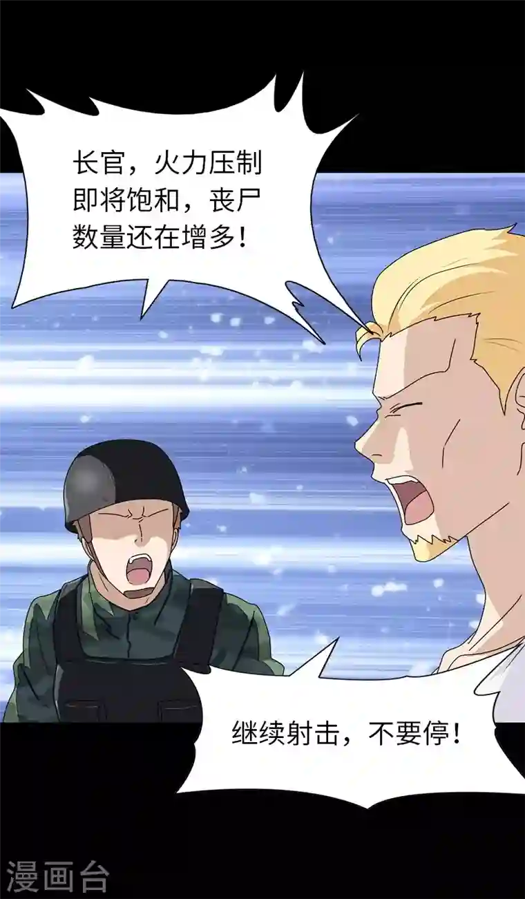 我的守护女友第173话