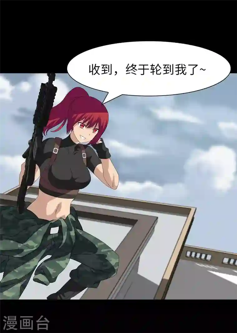 我的守护女友第173话