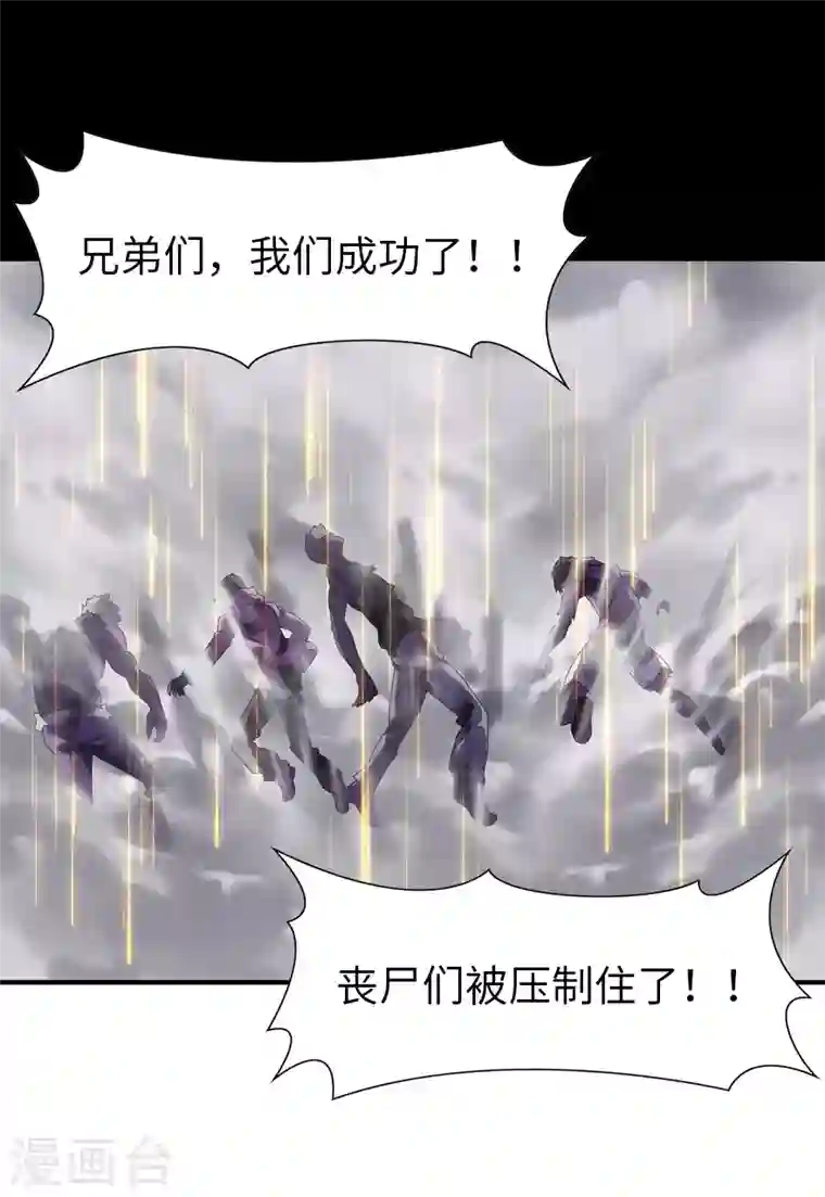 我的守护女友第173话