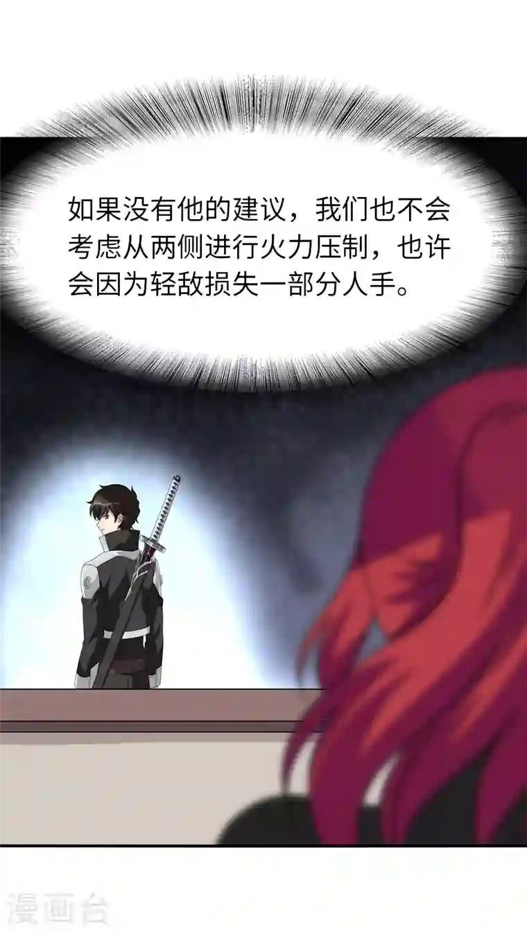 我的守护女友第173话