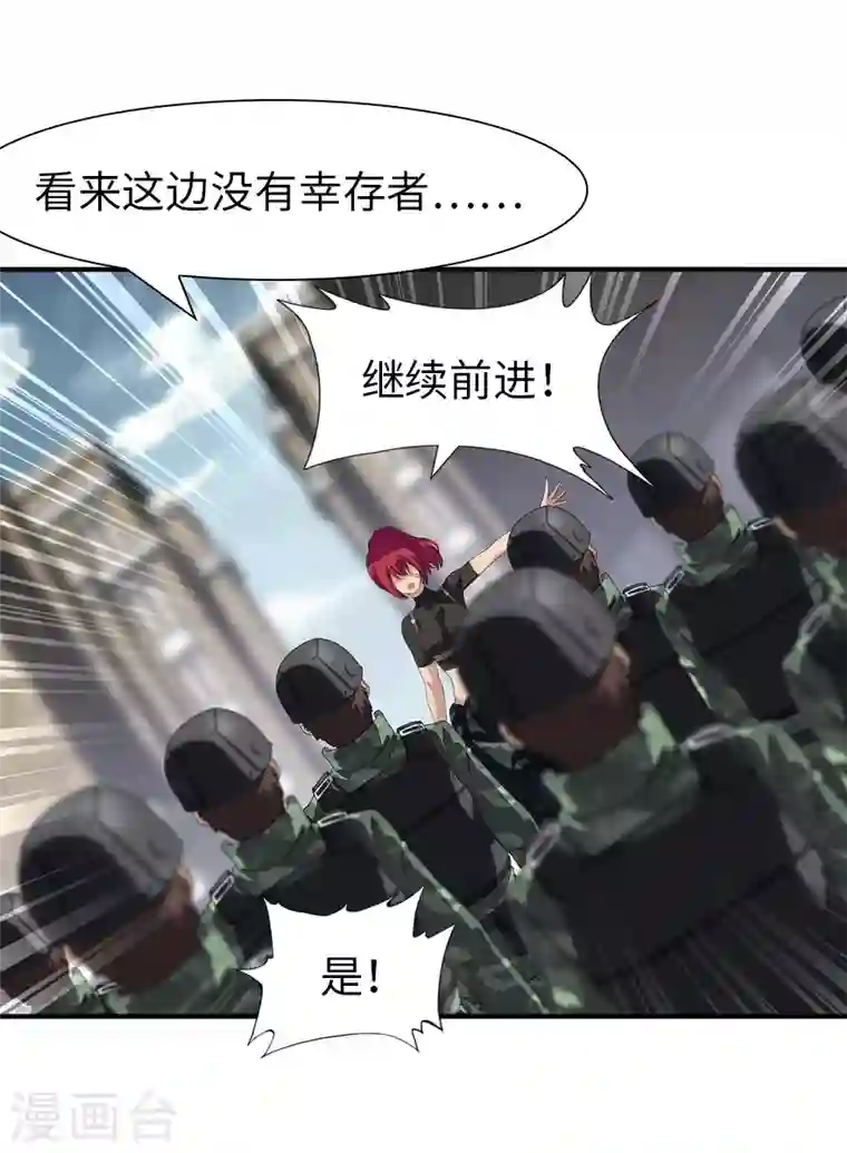 我的守护女友第173话