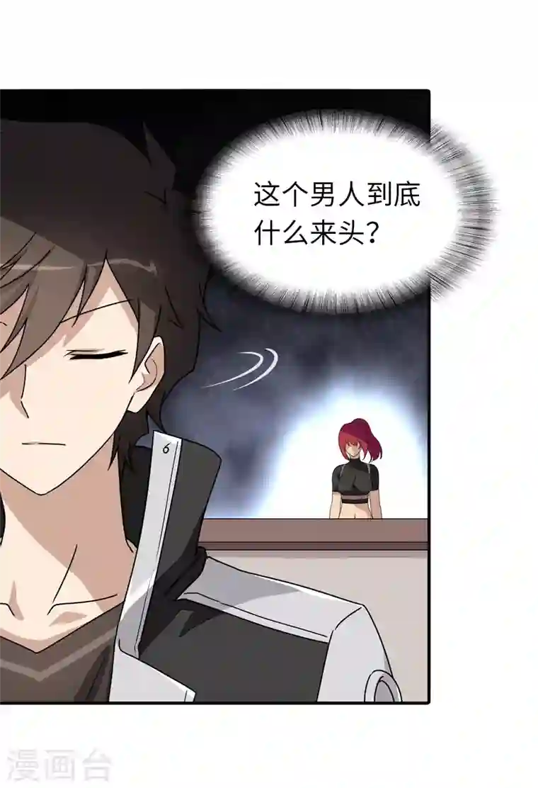 我的守护女友第173话