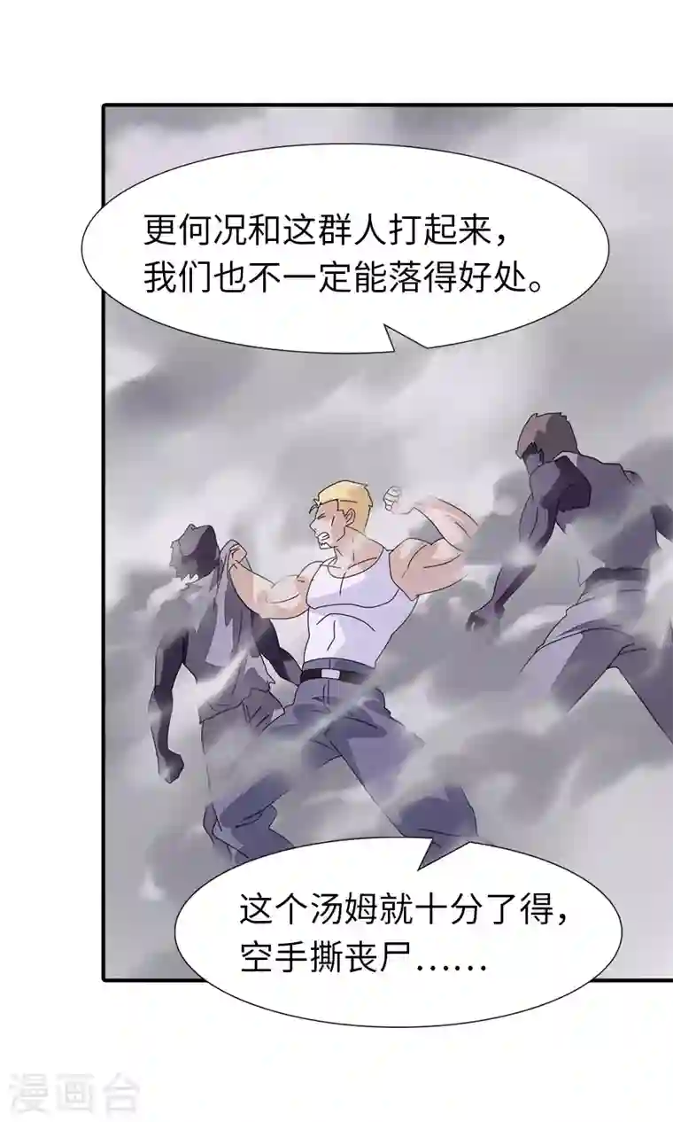 我的守护女友第173话