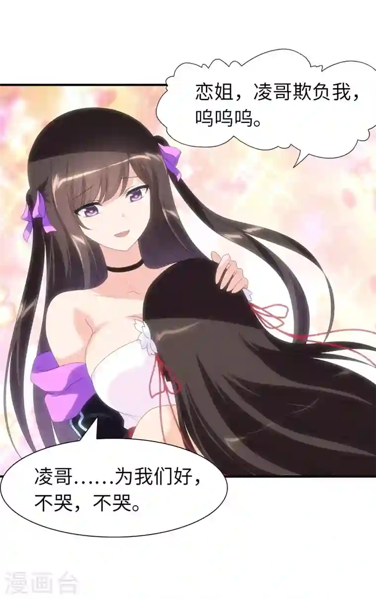 我的守护女友第173话