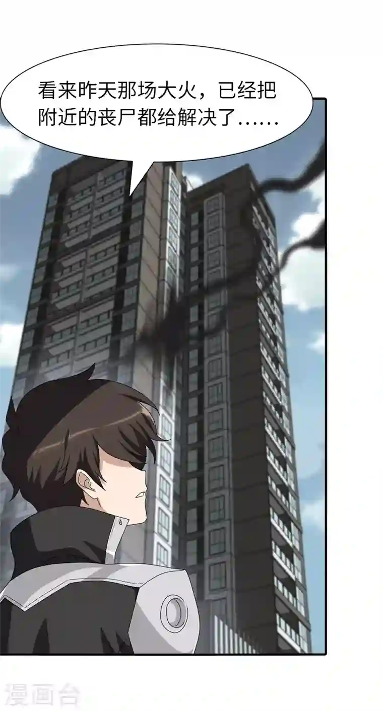 我的守护女友第173话