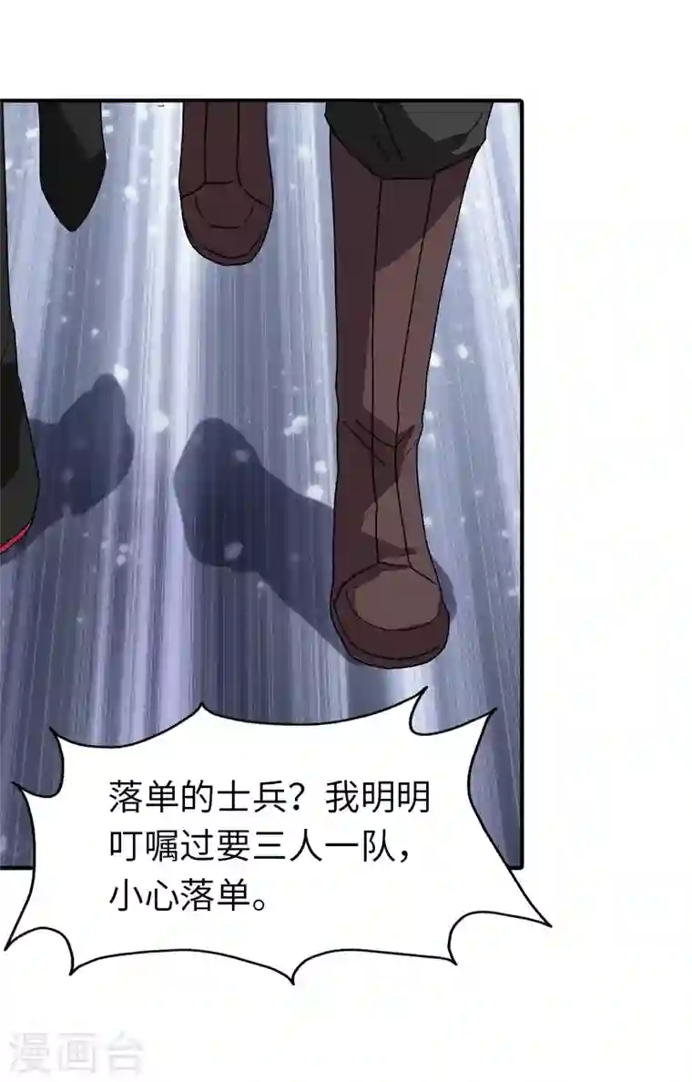 我的守护女友第173话