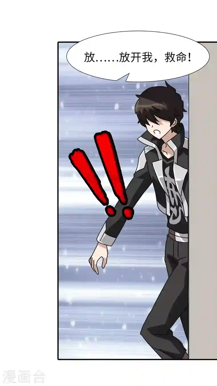 我的守护女友第173话