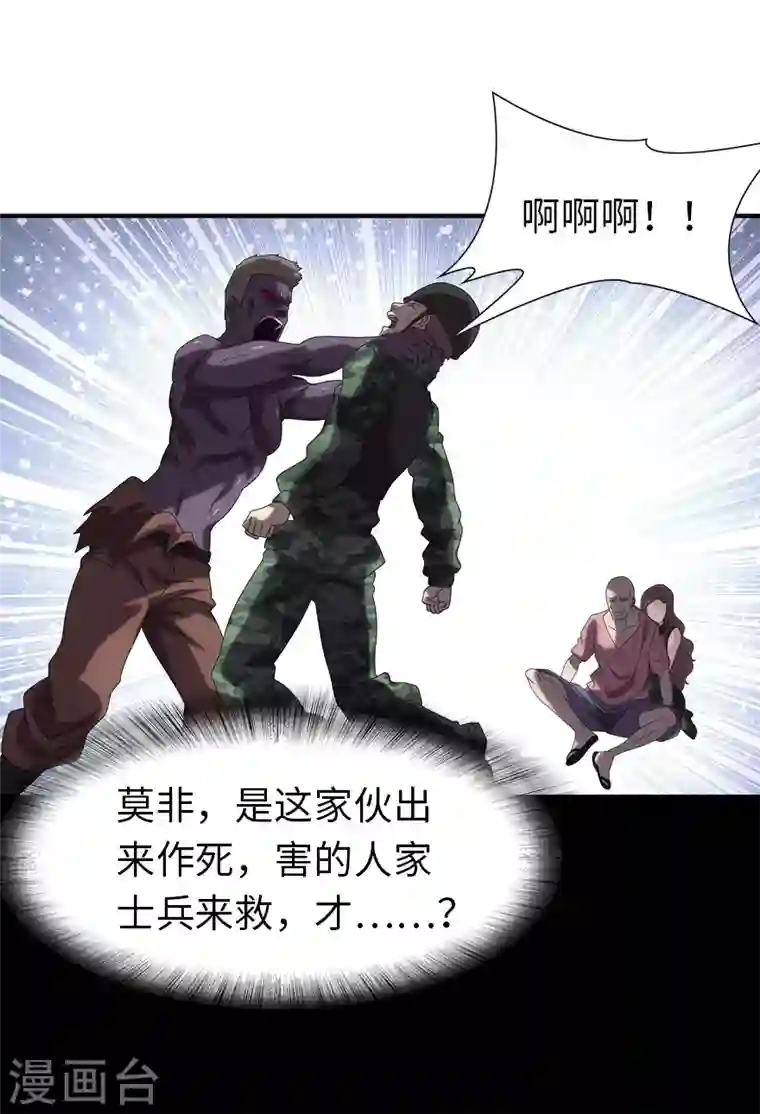 我的守护女友第173话