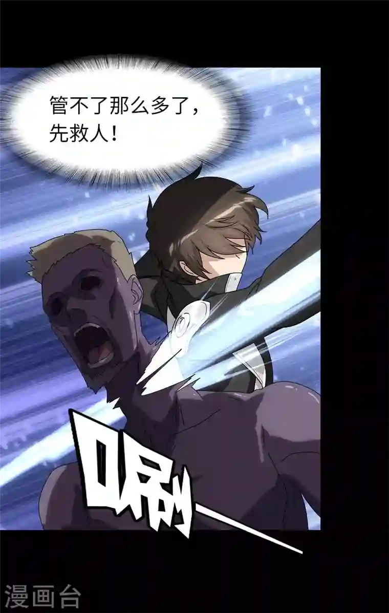 我的守护女友第173话