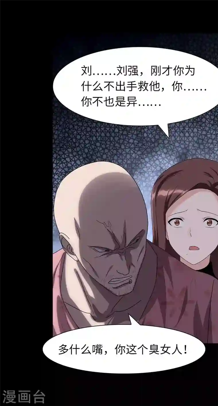 我的守护女友第173话